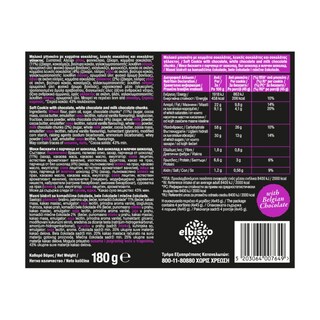 ΑΛΛΑΤΙΝΗ | SOFT COOKIE BISCUITS TRIPLE CHOCOLATE CHUNKS 180 GR