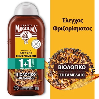 LE PETIT MARSEILLAIS | LPM SHAM.FRIZZ CONTROL 300ML(1+1)
