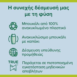 PALMOLIVE | Αφρόλουτρο Memories of Nature Palm Beach 500ml