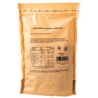 ΑΒ | Πασατέμπος Ψημένος & Ανάλατος 250gr