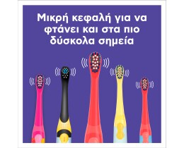 COLGATE | Οδοντόβουρτσα Μπαταρίας Παιδική Minions Πολύ Μαλακή 1 Τεμάχιο
