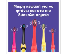 COLGATE | Οδοντόβουρτσα Μπαταρίας Παιδική Minions Πολύ Μαλακή 1 Τεμάχιο