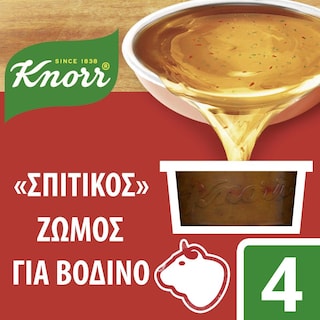 KNORR | ΣΠΙΤΙΚΟΣ | ΦΡΕΣΚΟΣ ΖΩΜΟΣ ΒΟΔΙΝΟΥ 112 GR