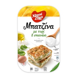 ΧΡΥΣΗ ΖΥΜΗ | Μπατζίνα Τυρί & Σπανάκι 500gr