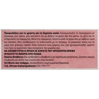 FEGO | ΚΑΜΦΟΡΑ ΣΕ ΠΛΑΚΕΤΕΣ 16 ΤΕΜ