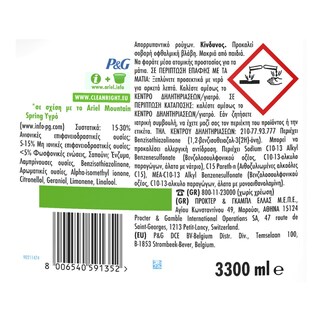 ARIEL | Υγρό Πλυντηρίου Ρούχων Extra Clean Power 60 Μεζούρες
