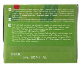 DALLMAYR | Κάψουλες Καφέ Lungo Intenso 10x5.6g