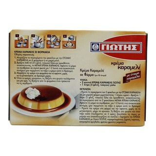 ΓΙΩΤΗΣ | ΚΡΕΜΑ ΚΑΡΑΜΕΛΕ  112 GR