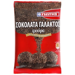 ΓΙΩΤΗΣ | Τρούφα Σοκολάτα Γάλακτος 100g