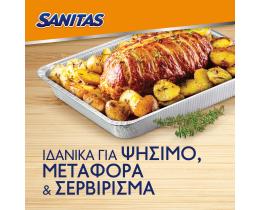 SANITAS | Σκεύος Αλουμινίου Ταψί S32 Σετ 1 Τεμάχιο