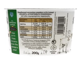ΑΓΡΟΚΤΗΜΑΤΑ ΚΙΘΑΙΡΩΝΑ | Γιαούρτι Κατσικίσιο Παραδοσιακό 4,5% Λιπαρά 200 gr