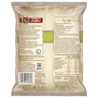 ΜΠΑΡΜΠΑ ΣΤΑΘΗΣ | CARROT  450 GR