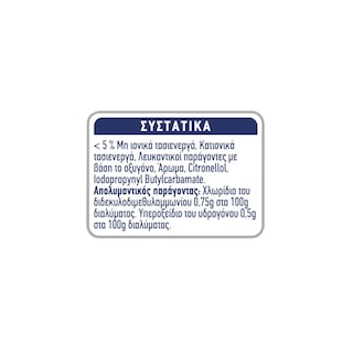 KLINEX | Υγρά Πανάκια Hygiene On The Go 20 Τεμάχια
