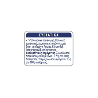 KLINEX | Υγρά Πανάκια Hygiene On The Go 20 Τεμάχια