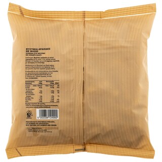 ΑΒ | AB PEANUT IN SHELL ROASTED SALTED EGYPTIAN ORIGIN 750 GR