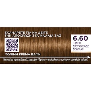 PALETTE | Βαφή Μαλλιών 6.60 Ξανθό Σκούρο Χρυσό Σοκολατί 1 Τεμ.