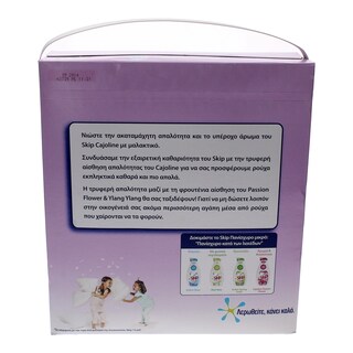 SKIP | ΣΚΟΝΗ ΠΛΥΝΤΗΡΙΟΥ ΡΟΥΧΩΝ CAJOLIN PASSION 55 ΜΕΖ