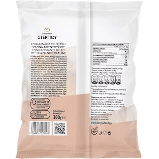 ΣΤΕΡΓΙΟΥ | Croissant Praline 300g