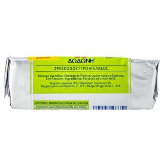 ΔΩΔΩΝΗ | Βούτυρο Αγελάδος 250gr Έκπτωση 0.40Ε
