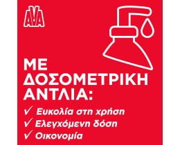 AVA | DETERGENTS CHAMOMILE PUMP 650ML