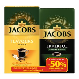 JACOBS | Καφές Φίλτρου Βανίλια + Εκλεκτός 2x250g 50% στο 2ο