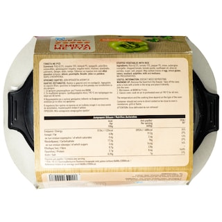 ΑΒ YOU'LL LOVE | Γεμιστά με Ρύζι Κατεψυγμένα 400g