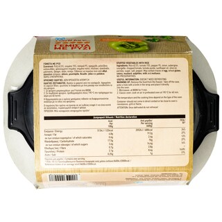 ΑΒ YOU'LL LOVE | Γεμιστά με Ρύζι Κατεψυγμένα 400g