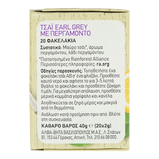 ΑΒ | Τσάι Earl Grey Περγαμόντο 20x2gr