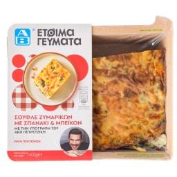 ΑΒ ΕΤΟΙΜΑ ΓΕΥΜΑΤΑ | ΣΟΥΦΛΕ ΜΕ ΣΠΑΝΑΚΙ & ΜΠΕΙΚΟΝ 400 GR