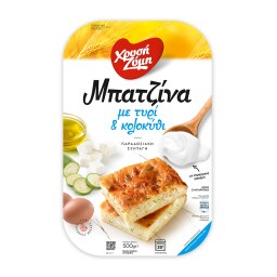 ΧΡΥΣΗ ΖΥΜΗ | Μπατζίνα Τυρί & Κολοκύθι 500gr