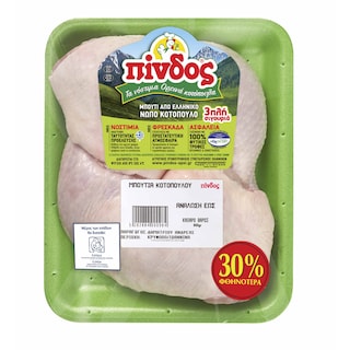 ΠΙΝΔΟΣ | Μπούτια Κοτόπουλου Νωπά Ελληνικά 800g Έκπτωση 30%