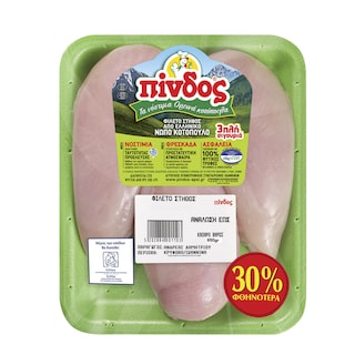 ΠΙΝΔΟΣ | CHICKEN BREAST FILLET 650GR 30%