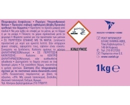 VANISH | OXI ACTION | Ενισχυτικό Πλύσης Σκόνη Oxi Action 1kg