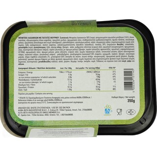 ΑΒ YOU'LL LOVE | Μπιφτέκι Λαχανικών Vegan με Πατάτες Φούρνου 350g