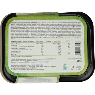 ΑΒ YOU'LL LOVE | Μπιφτέκι Λαχανικών Vegan με Πατάτες Φούρνου 350g