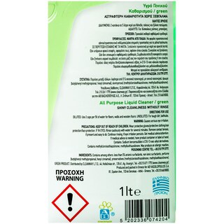 ΑΒ | ΥΓΡΟ ΓΕΝΙΚΟΥ ΚΑΘΑΡΙΣΜΟΥ ΠΡΑΣΙΝΟ 1 LT