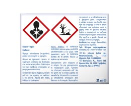 BAYGON | Υγρό Εντομοαπωθητικό Σετ 30ml -1E