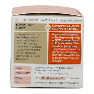 DIADERMINE | Κρέμα Προσώπου Lift Αντιηλιακή 50ml