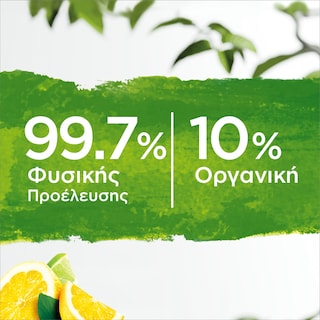 COLGATE | Οδοντόκρεμα Natural Extracts BIO Lemon & Citrus 75ml