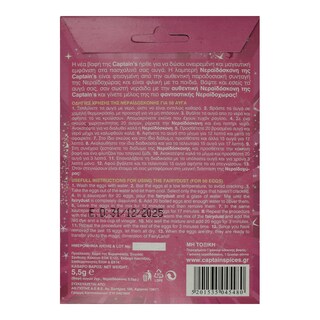 CAPTAIN'S | Βαφή Αυγών Νεραιδόσκονη 1 Τεμάχιο