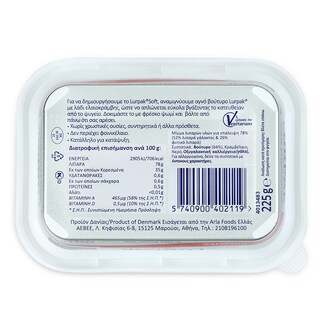 LURPAK | Βούτυρο Soft Ανάλατο 225g Έκπτωση 0.50Ε