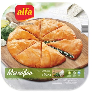 ALFA | Πίτα Μετσόβου με Σπανάκι και Φέτα 850g