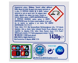 ARIEL | DETERGENTS POWDER ALPINE 22 ΜΕΖ