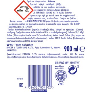 FAIRY | Υγρό Πιάτων Clean & Fresh Μήλο 900ml