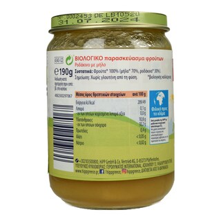 HIPP | Φρουτόκρεμα Bio Ροδάκινο Μήλο 190g