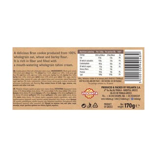 ΒΙΟΛΑΝΤΑ | COOKIES  170G