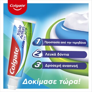 COLGATE | ΟΔΟΝΤΟΚΡΕΜΕΣ Triple Action 75ml Έκπτωση 0.30Ε