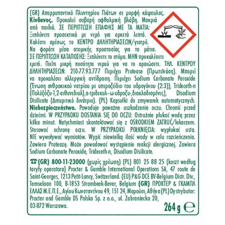 FAIRY | Κάψουλες Πλυντηρίου Πιάτων Platinum Plus Deep Clean 17 Τεμάχια