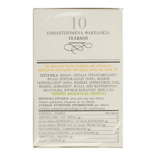 KROCUS | ΡΟΦΗΜΑ ΜΕ ΚΡΟΚΟ ΚΟΖΑΝΗΣ/ΜΕΛΙ/ΠΟΡΤΟΚΑΛΙ ΒΙΟΛΟΓΙΚΟ 10 ΦΑΚΕΛΑ Χ 1,8 GR