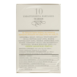 KROCUS | Ρόφημα Βιολογικό Κρόκος Κοζάνης Μέλι & Πορτοκάλι 10x1.8g